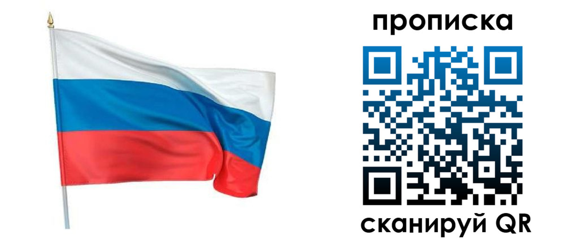 прописка для военкомата в Берёзовском