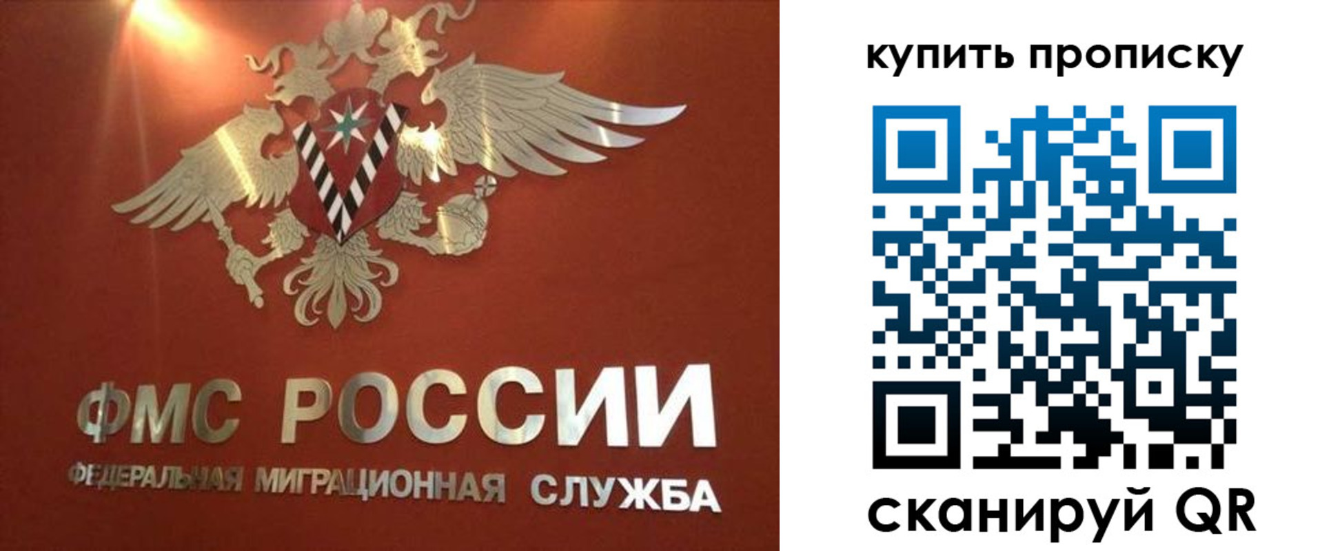 прописка для работы в Берёзовском