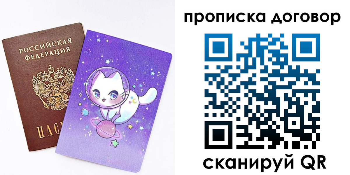 прописка гарантия в Берёзовском