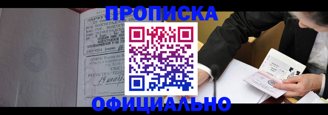 временная регистрация в квартире в Берёзовском