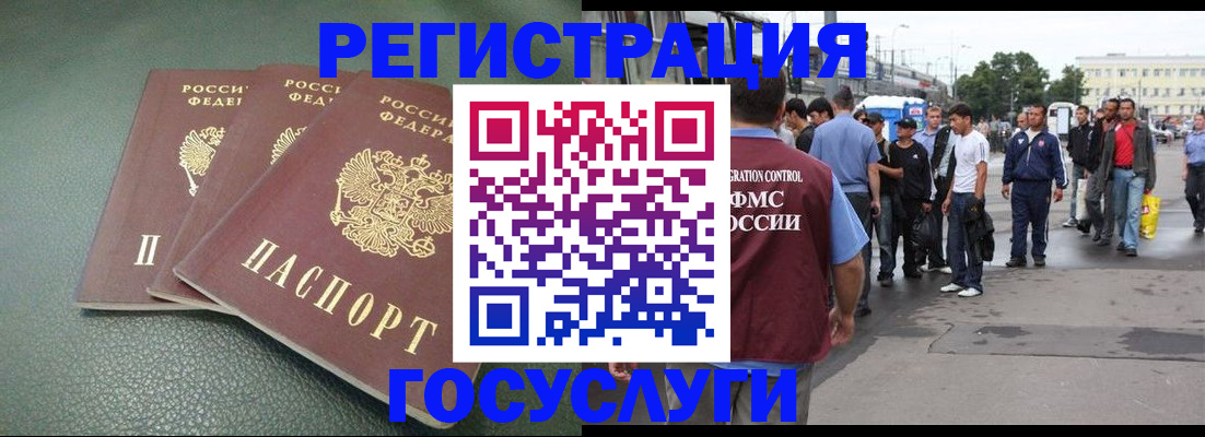 временная регистрация для школы в Берёзовском