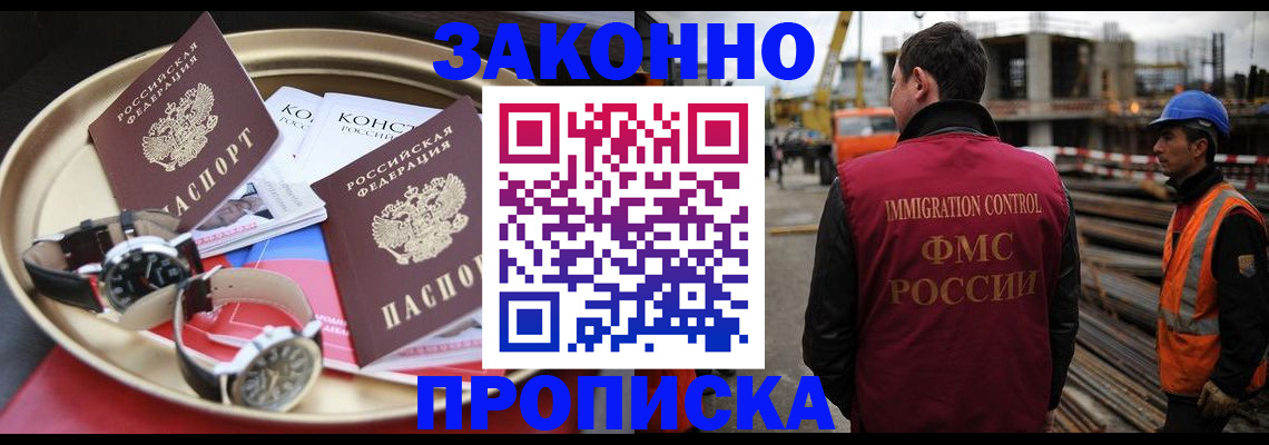 временная регистрация для школы в Берёзовском