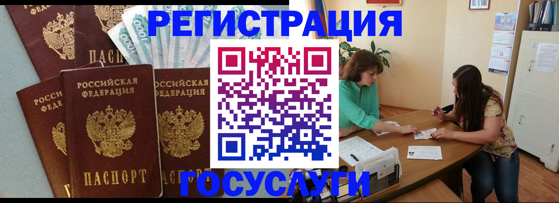 регистрация в Берёзовском