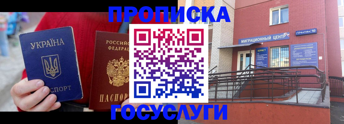 временная регистрация в Берёзовском